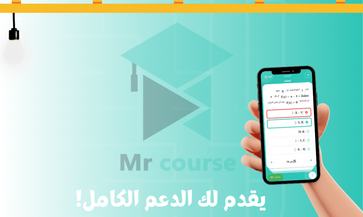 What Is Mr Course